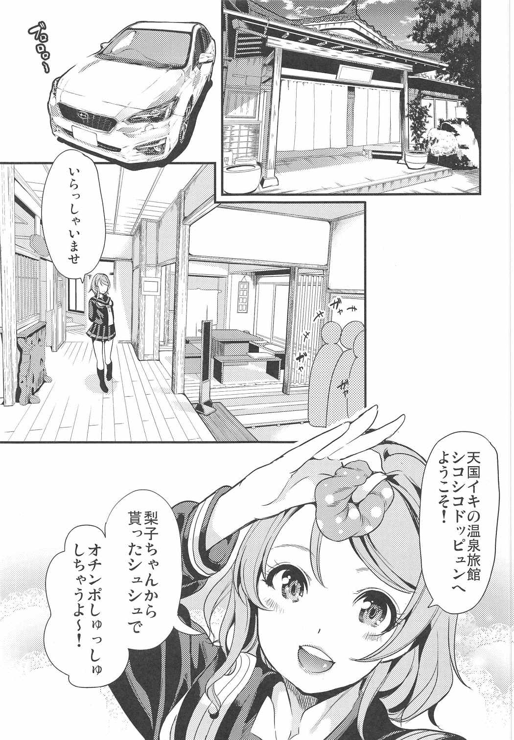 1p ni Hitori Dareka ga Shasei Suru Hon page 2 full