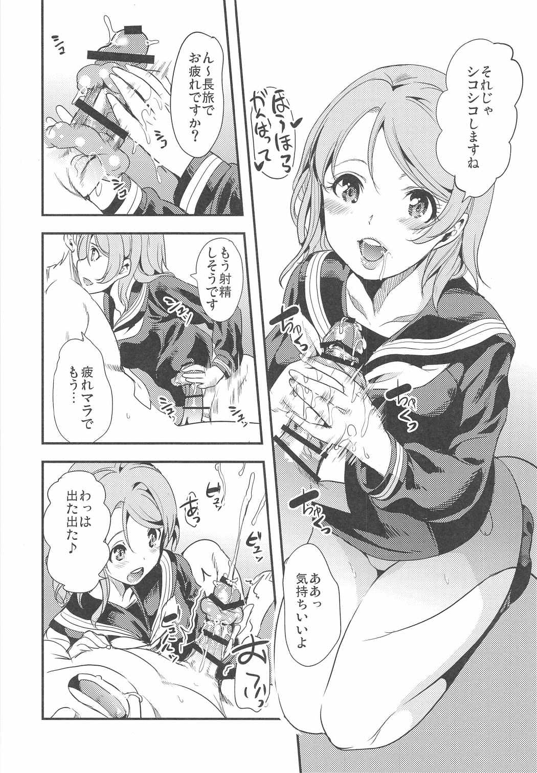 1p ni Hitori Dareka ga Shasei Suru Hon page 3 full
