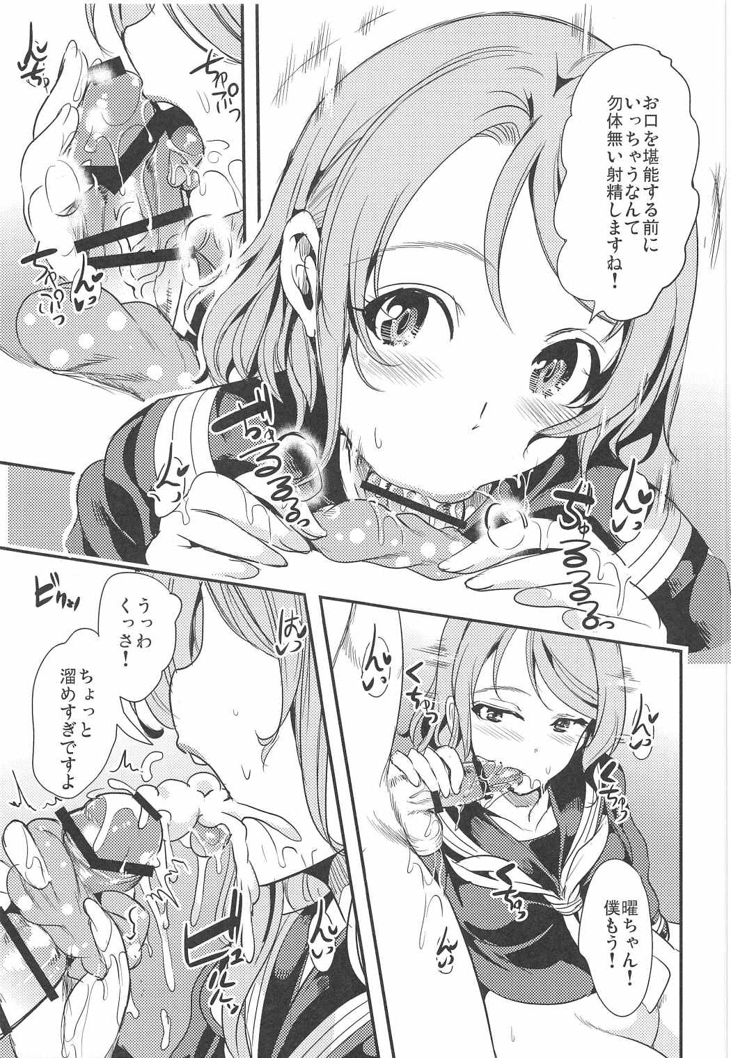 1p ni Hitori Dareka ga Shasei Suru Hon page 4 full