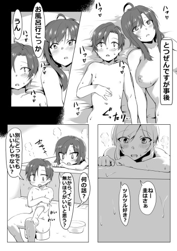 [似せ]  姉弟が無毛ックス cover