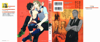 [Haji] DOUBLE HOUND [English] [Bunny Scanlations] cover
