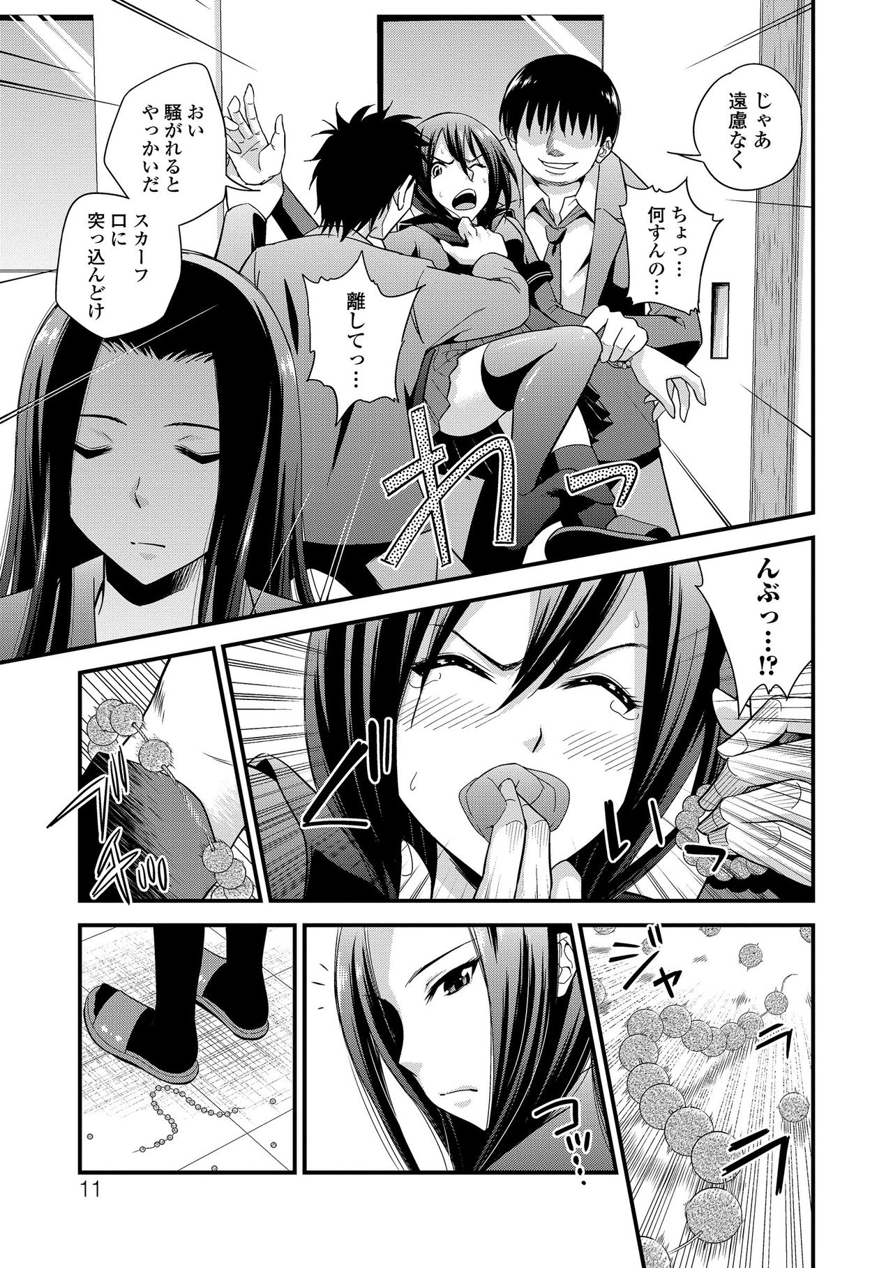Sailor Mofuku no Shoujo page 11 full