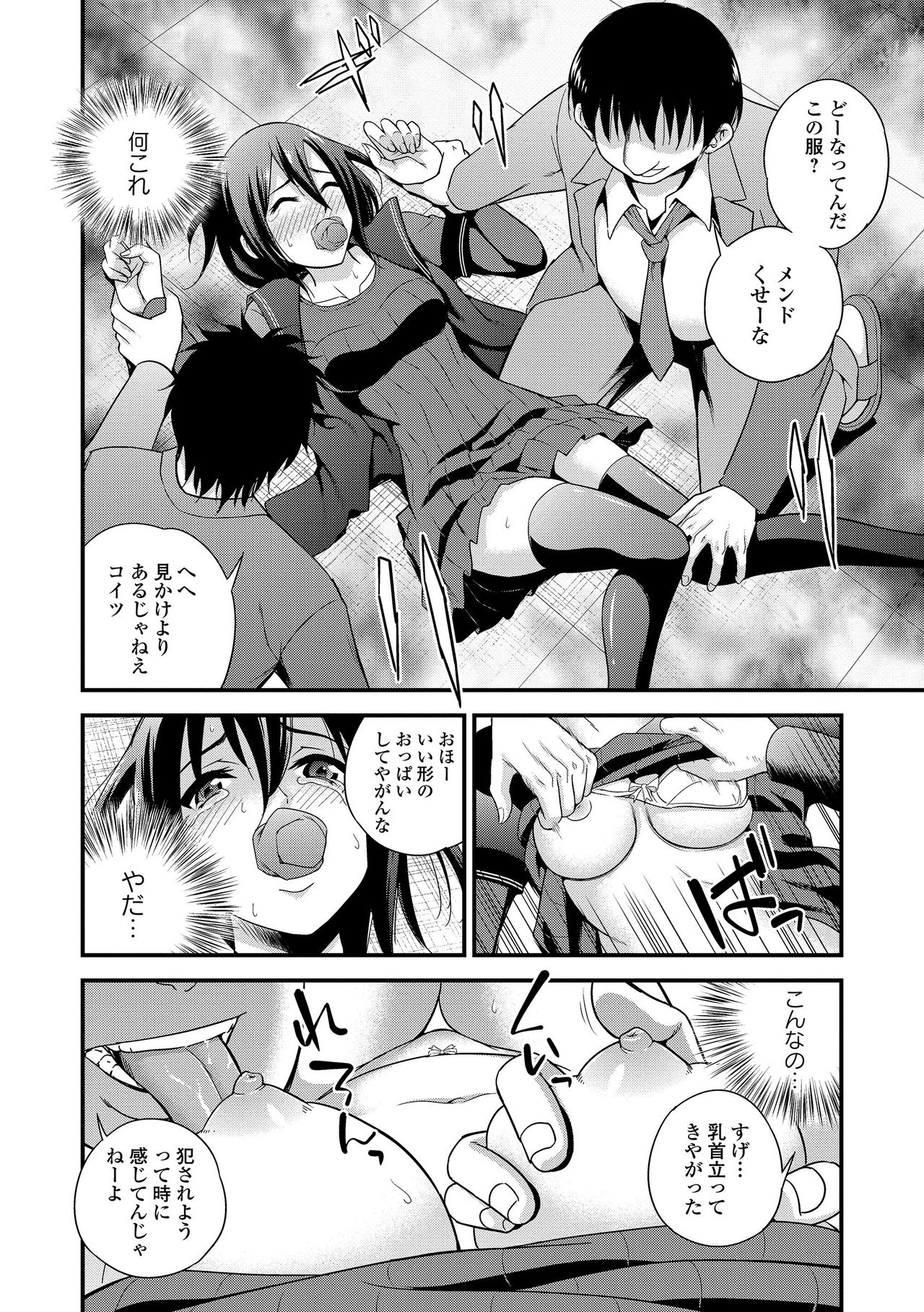 Sailor Mofuku no Shoujo page 12 full