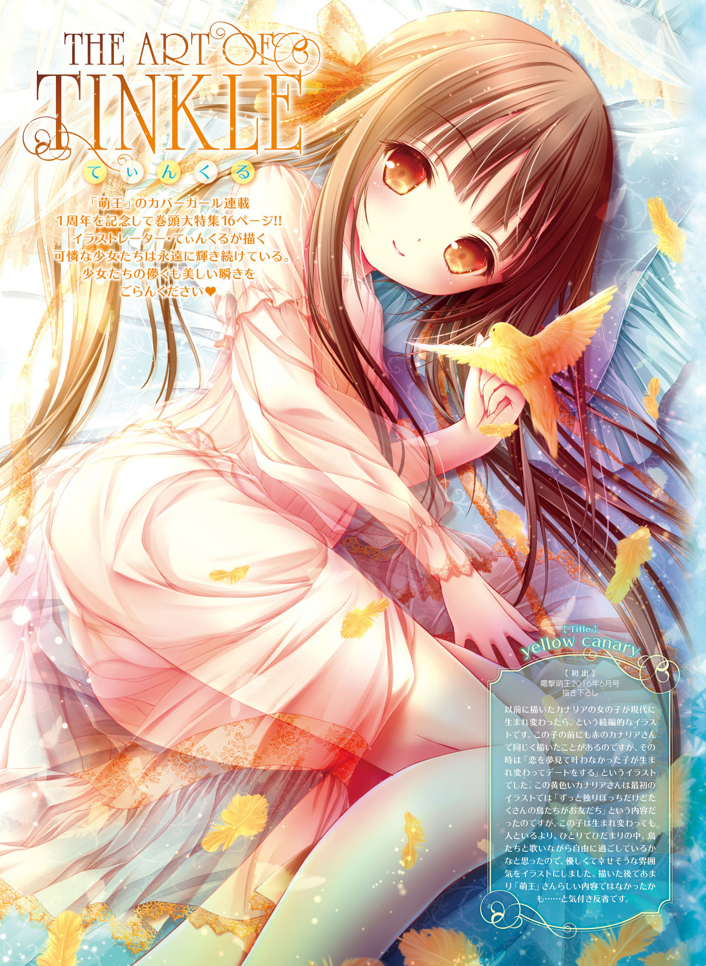 Dengeki Moeoh 2016-06 page 11 full