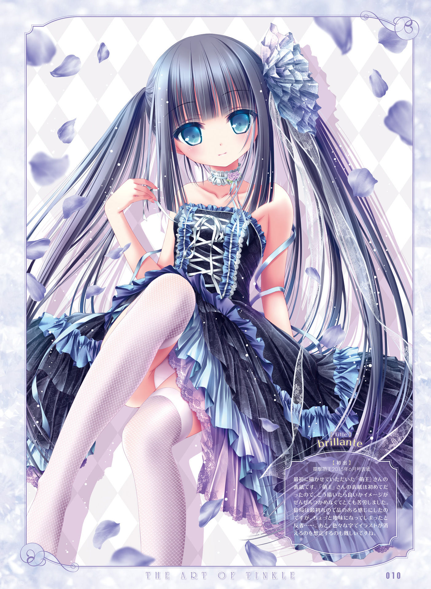 Dengeki Moeoh 2016-06 page 12 full