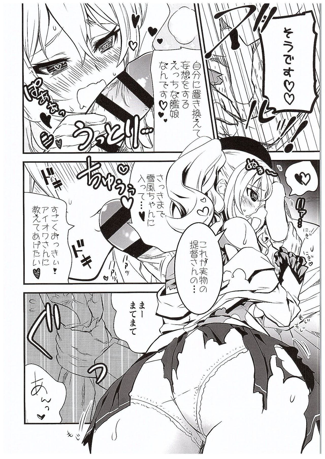 Yume Mitai 3 page 11 full