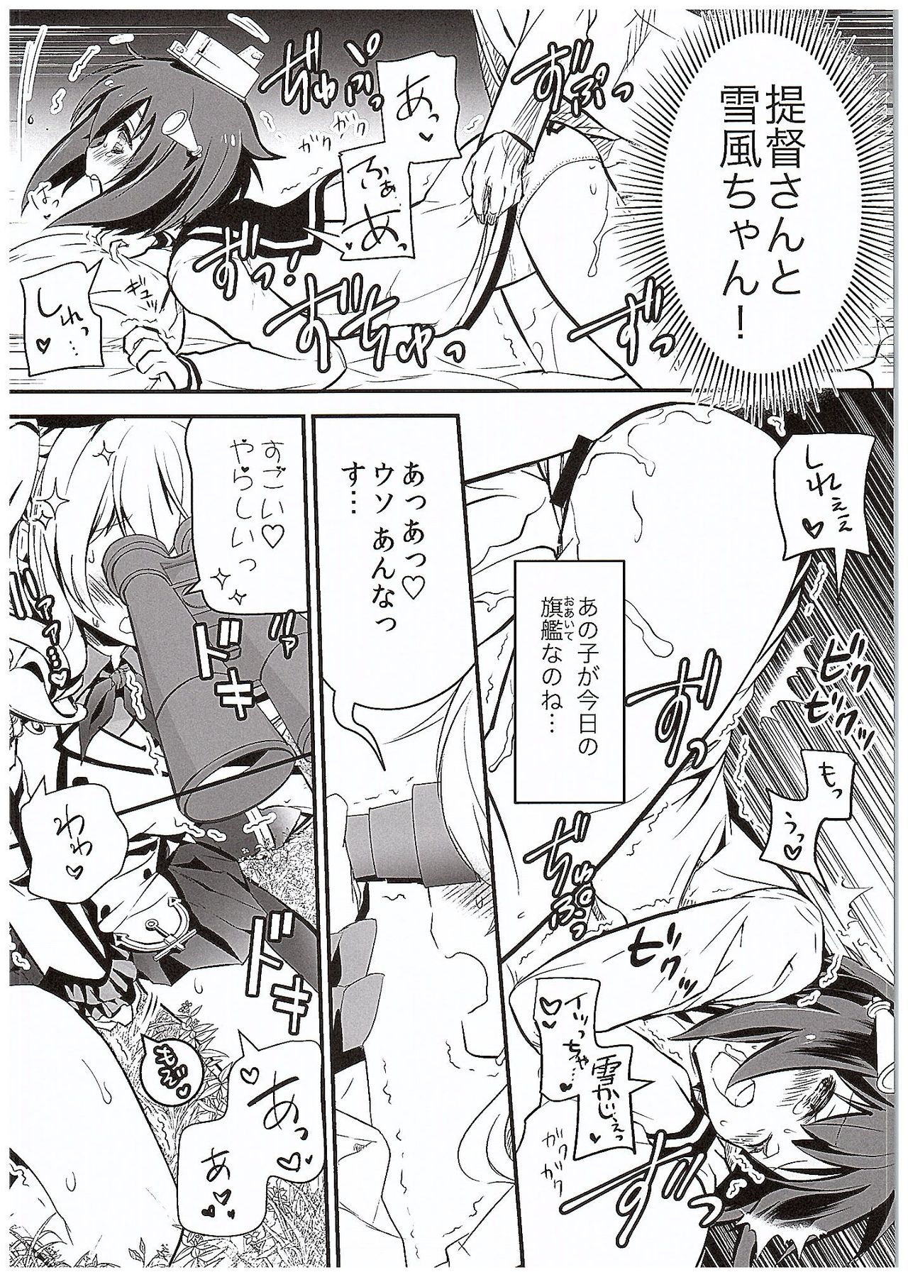 Yume Mitai 3 page 7 full