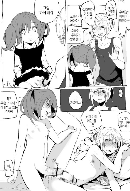 OniiLoli page 11 full