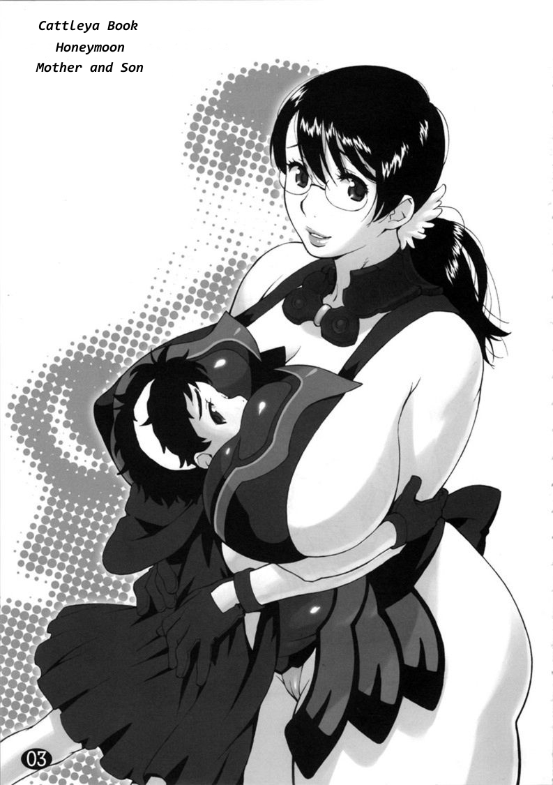Cattleya no Hon -Mama to Musuko no Mitsugetsu- page 3 full