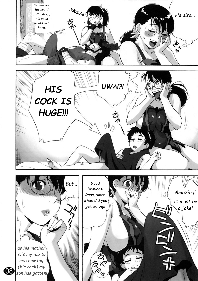 Cattleya no Hon -Mama to Musuko no Mitsugetsu- page 8 full