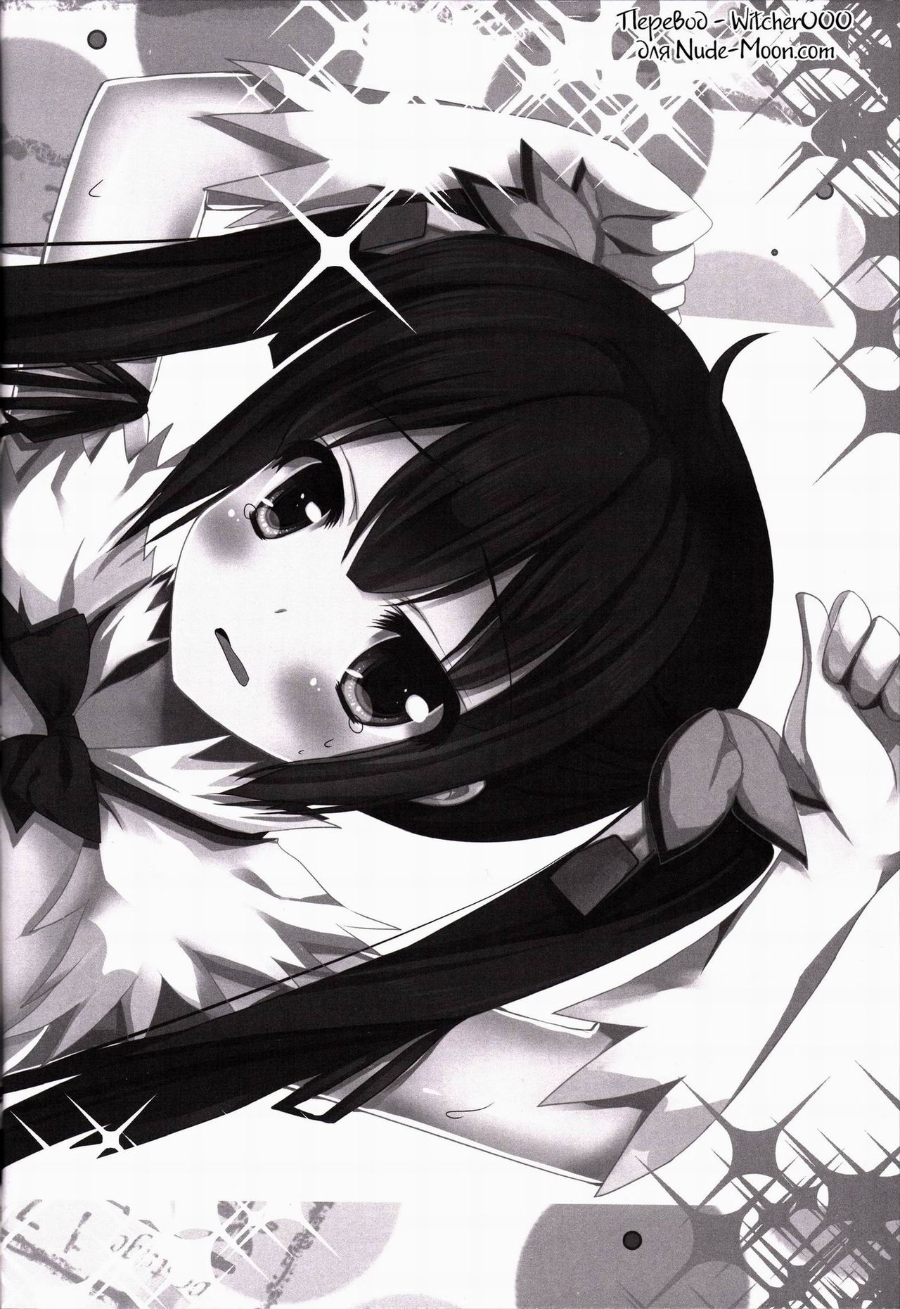 Kami-sama x Boku page 9 full
