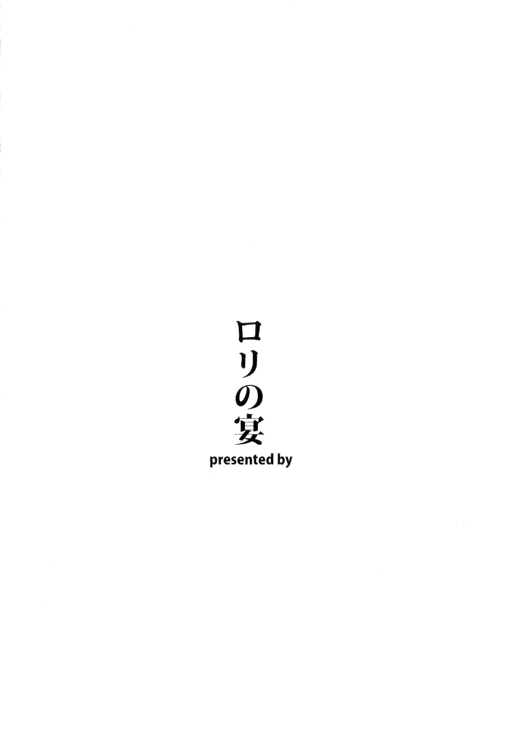 Daiji na koto wa koko ni Tsumatte Iru page 12 full