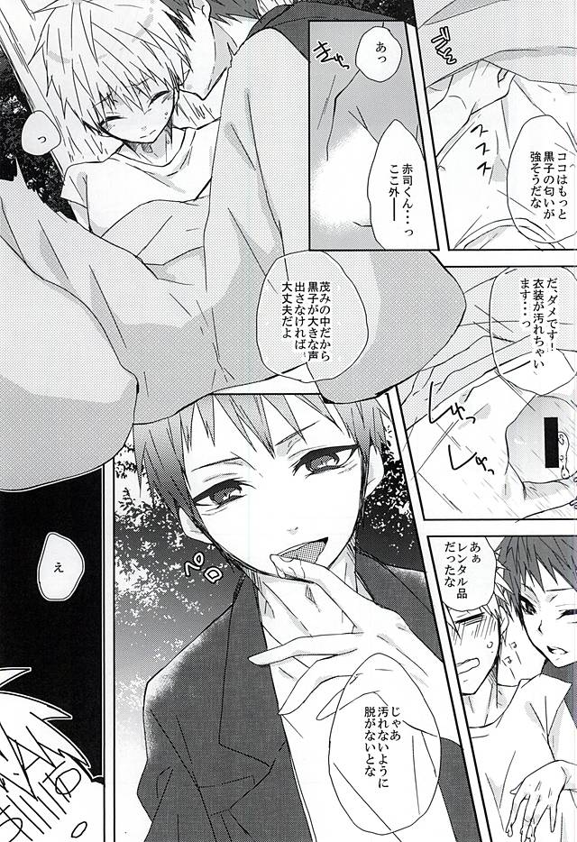 Kigurumi no Natsu page 11 full