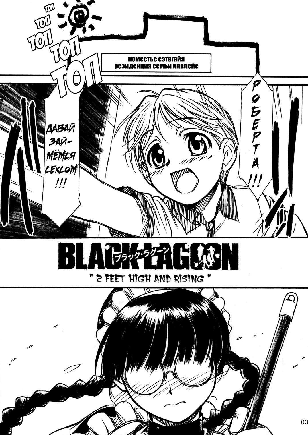 Waku Waku Roberta Land page 2 full