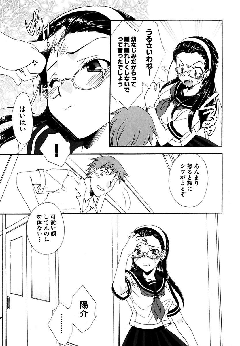 Moeru! Houkago page 11 full