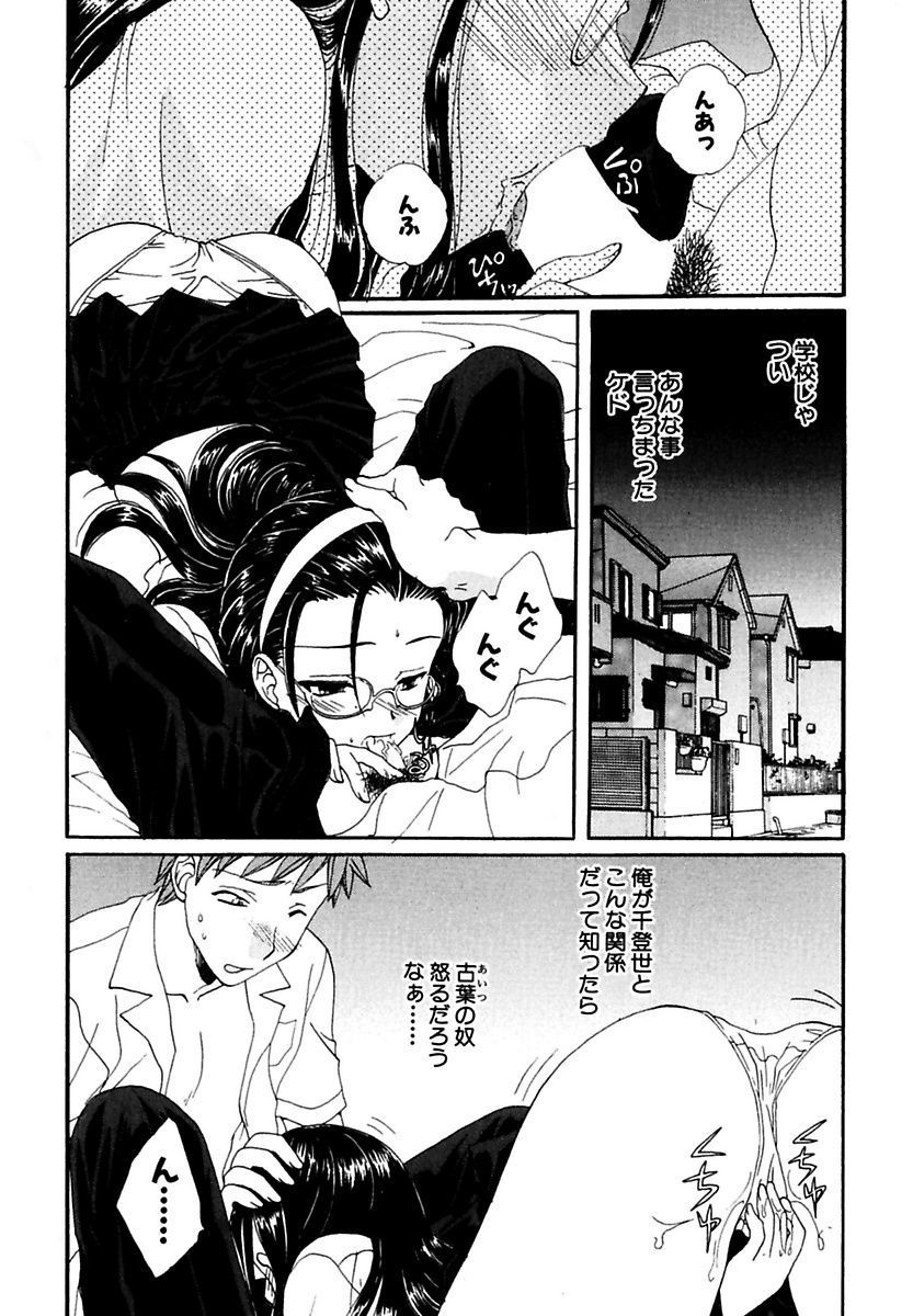 Moeru! Houkago page 6 full
