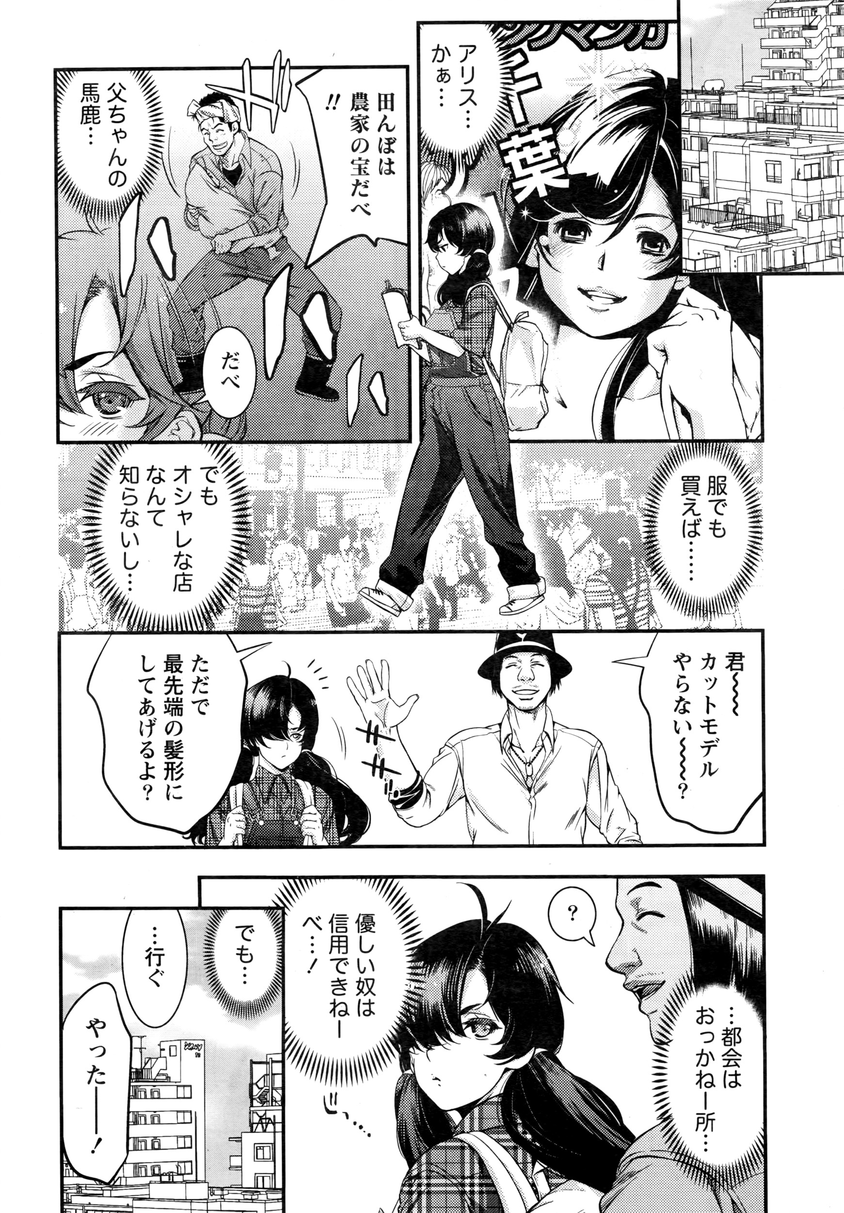 Monthly Vitaman 2016-07 page 11 full