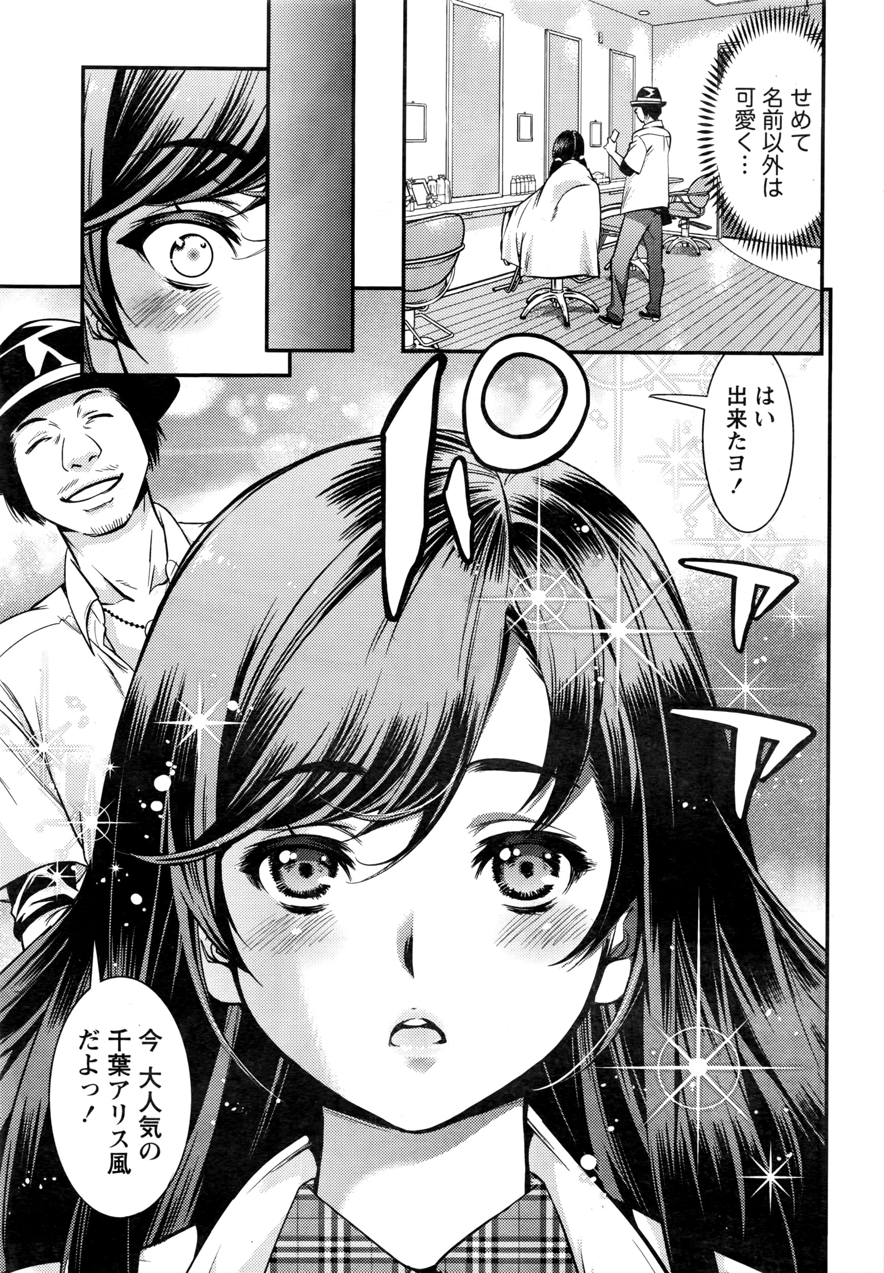Monthly Vitaman 2016-07 page 12 full
