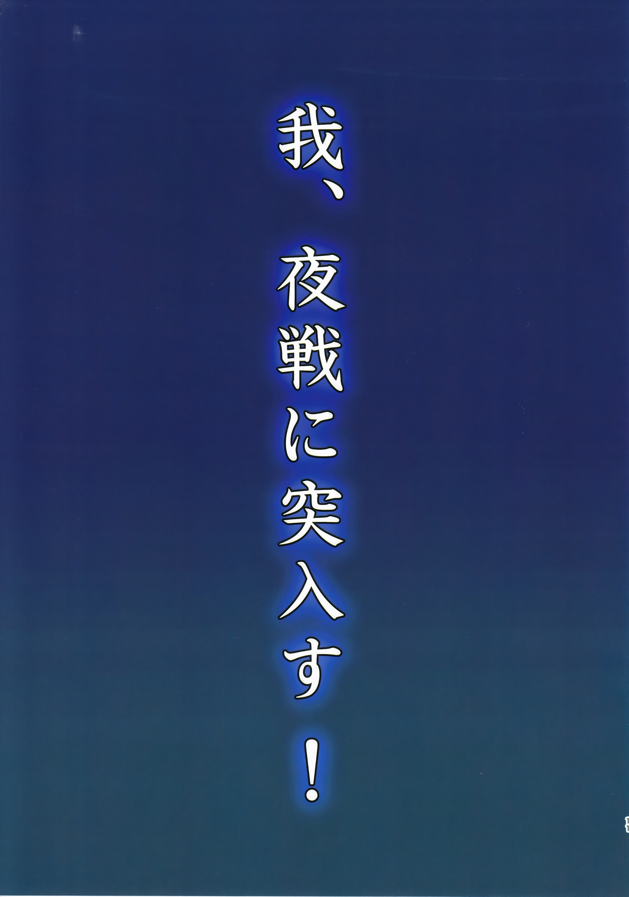 Kiyoshimo Oyome-san demo Ganbaru page 11 full