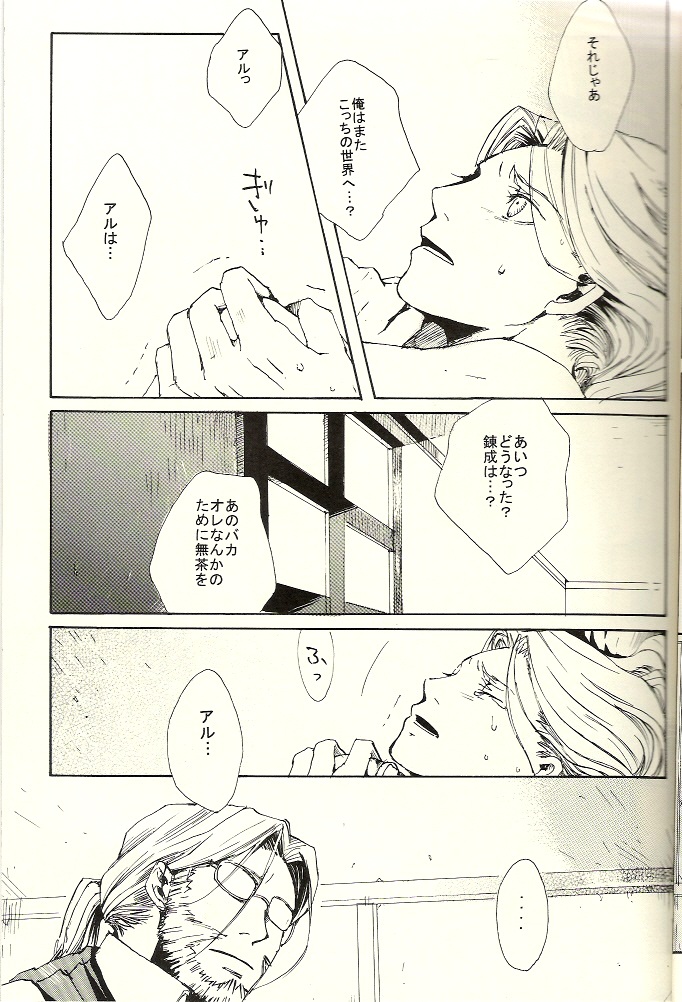 Kazoku no Shouzou | A Family's Portrait page 11 full