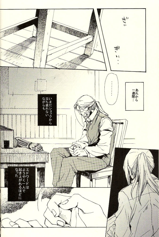 Kazoku no Shouzou | A Family's Portrait page 12 full