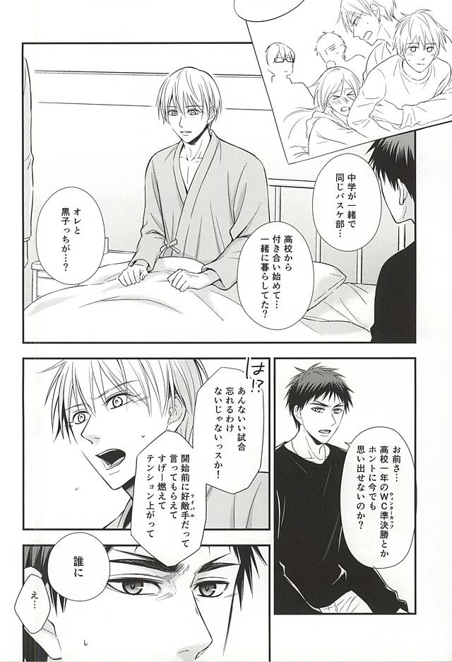 Owaranai Koi no Hajimari Kouhen page 11 full