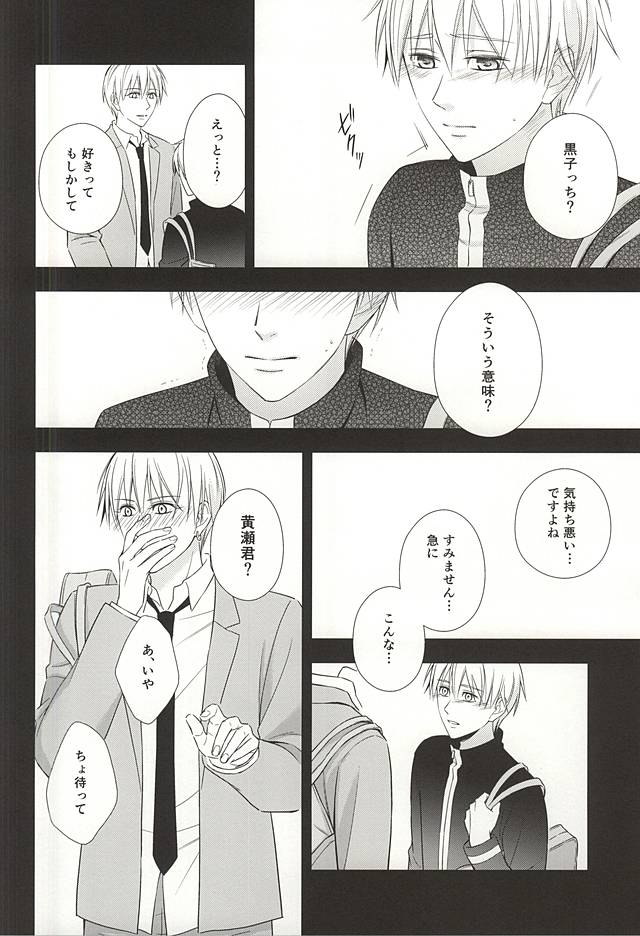 Owaranai Koi no Hajimari Kouhen page 7 full