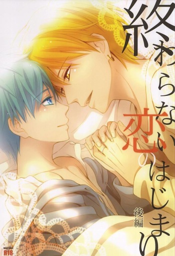 (CCTokyo136) [akibaco (AKI)] Owaranai Koi no Hajimari Kouhen (Kuroko no Basuke) cover