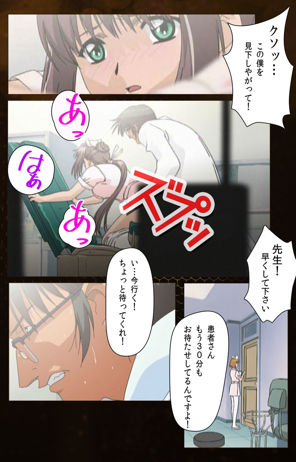 Yakin Byoutou Karte.2 Complete Ban page 11 full