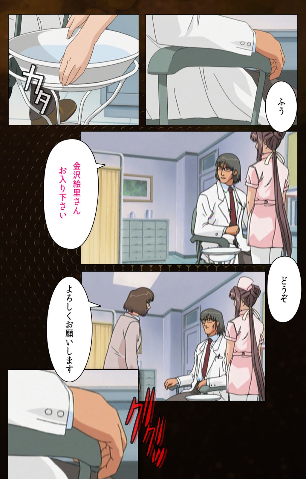 Yakin Byoutou Karte.2 Complete Ban page 12 full