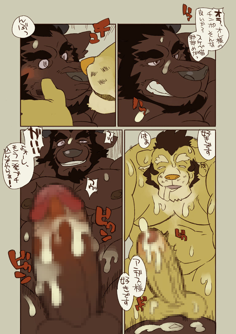 Kemono! 7 page 12 full