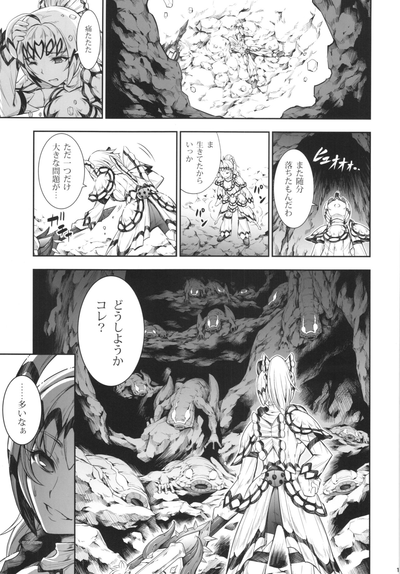 Solo Hunter no Seitai 4 The Fifth Part page 11 full