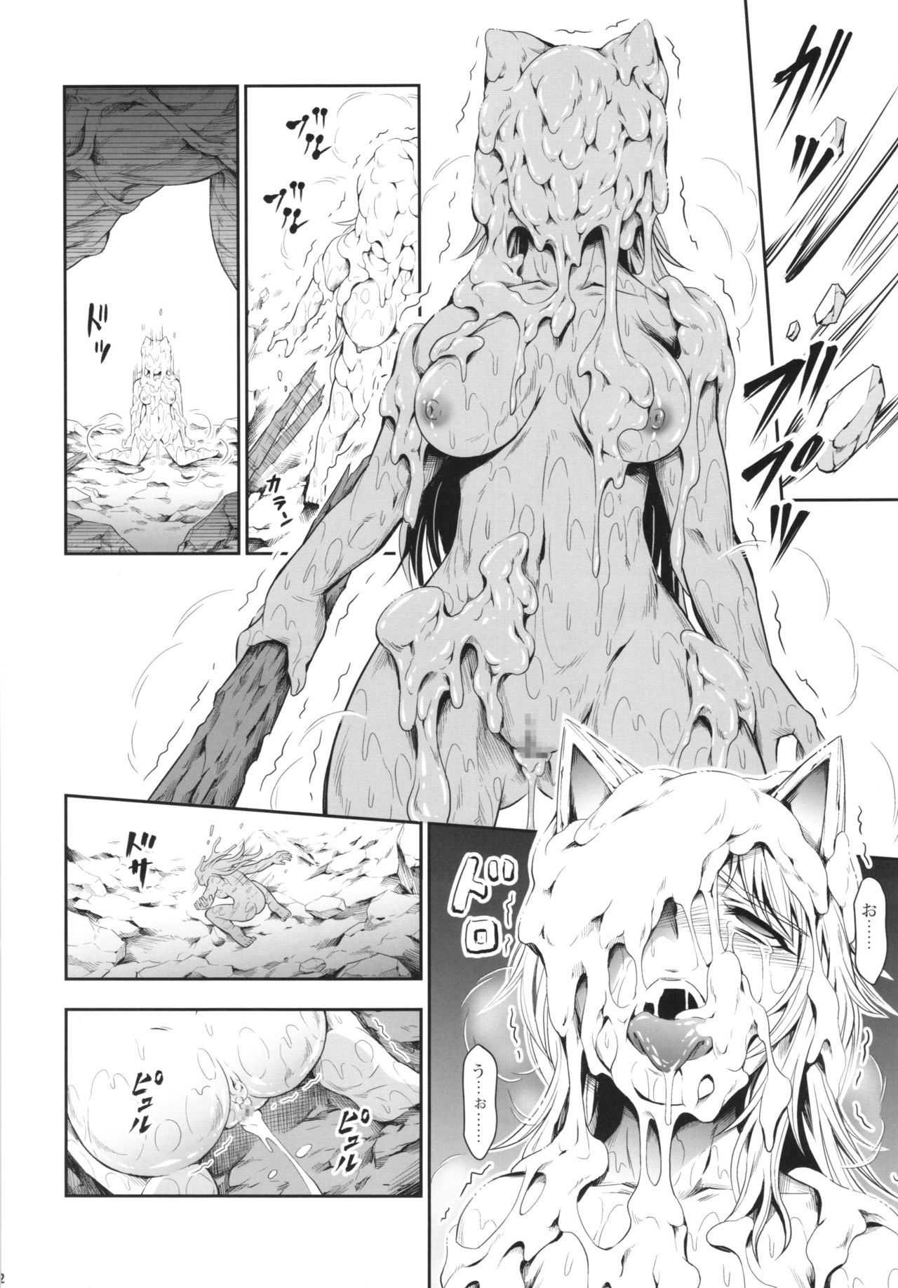 Solo Hunter no Seitai 4 The Fifth Part page 12 full