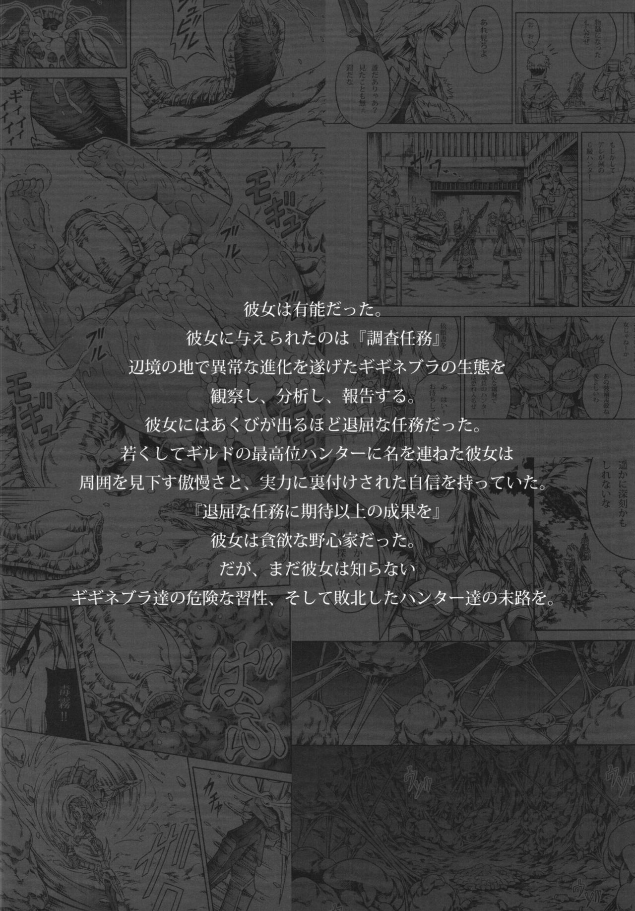 Solo Hunter no Seitai 4 The Fifth Part page 4 full