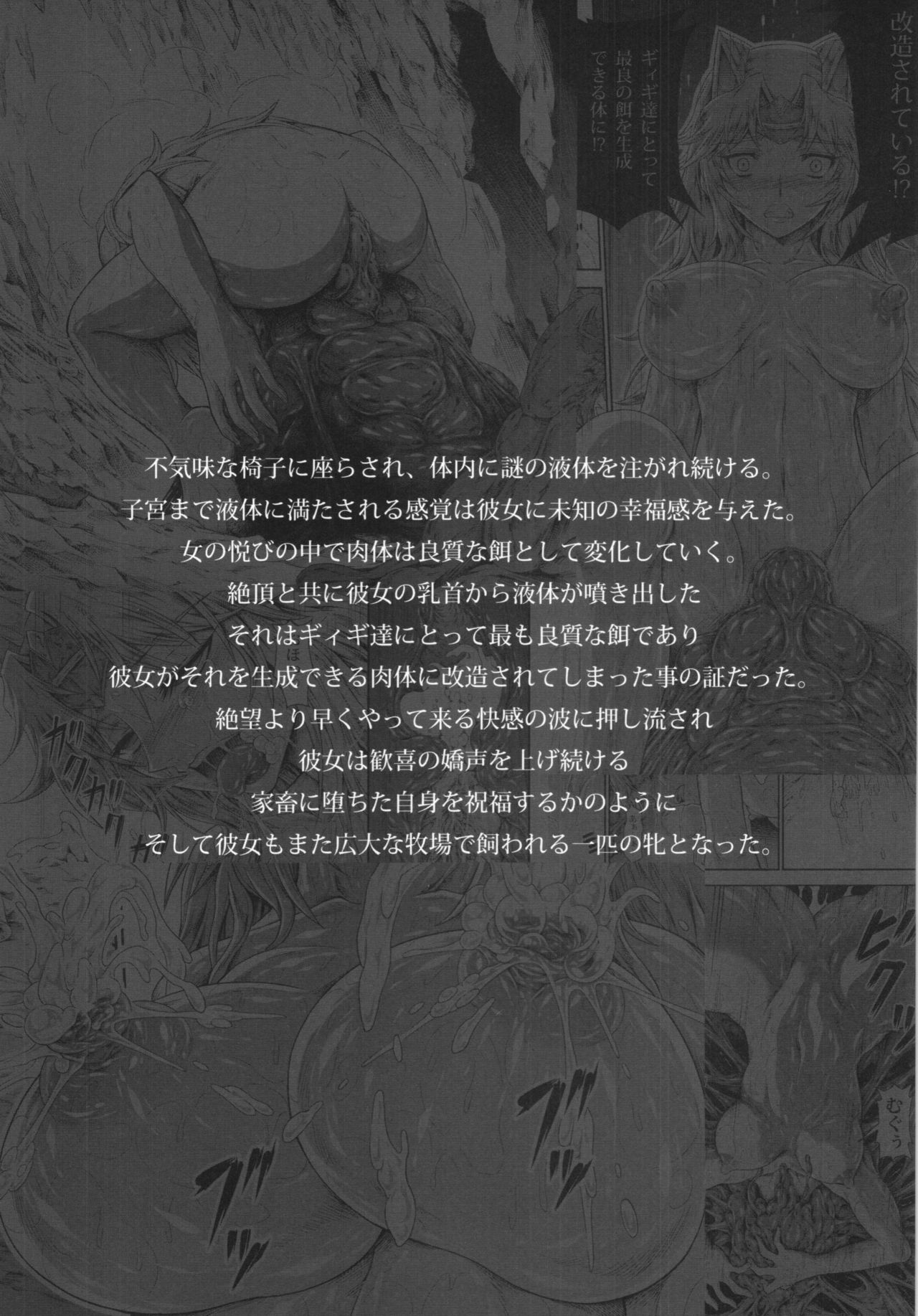 Solo Hunter no Seitai 4 The Fifth Part page 7 full