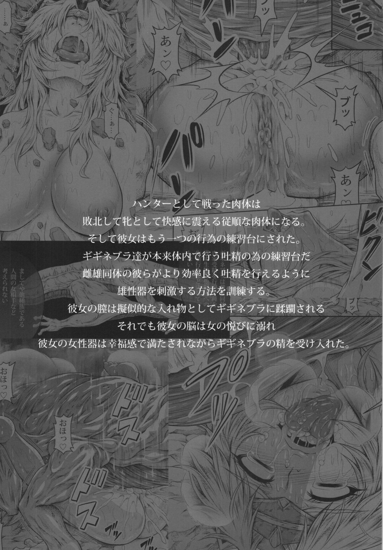 Solo Hunter no Seitai 4 The Fifth Part page 9 full