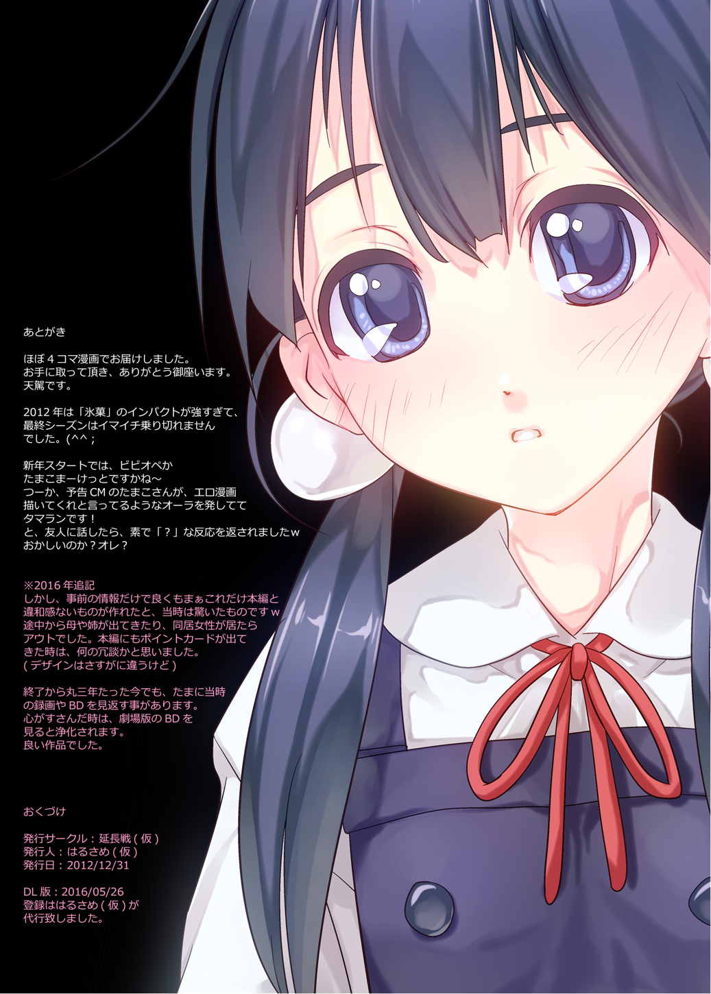 Mochiya no Service page 7 full
