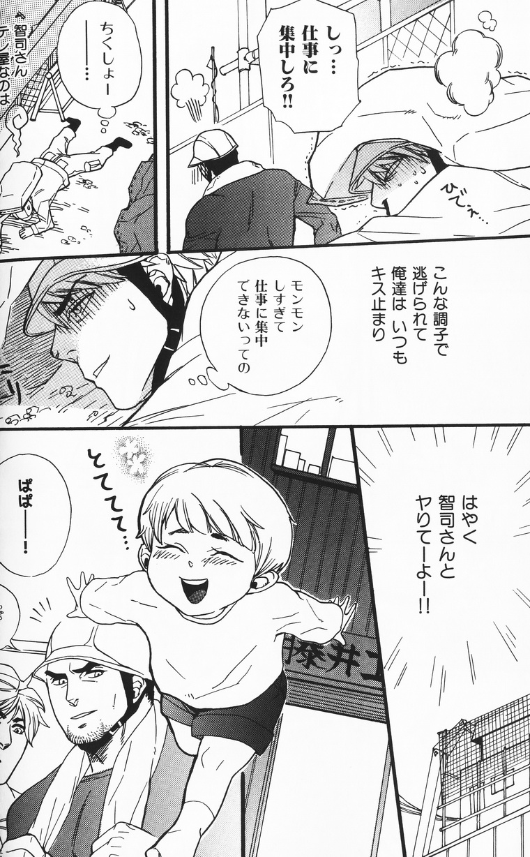 Bucchouzura Honey page 6 full