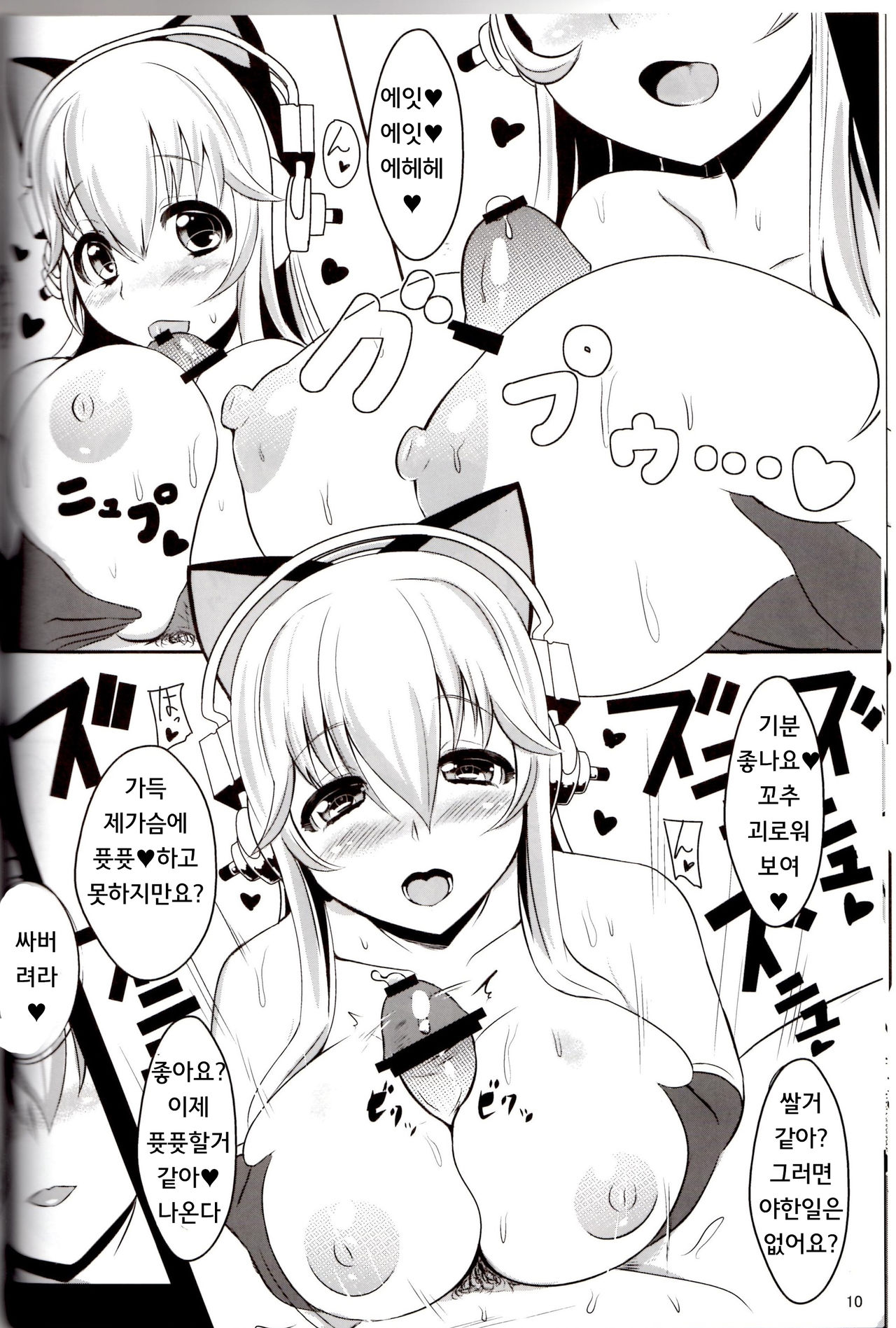 Joukyou Kansou | 상태감상 page 12 full