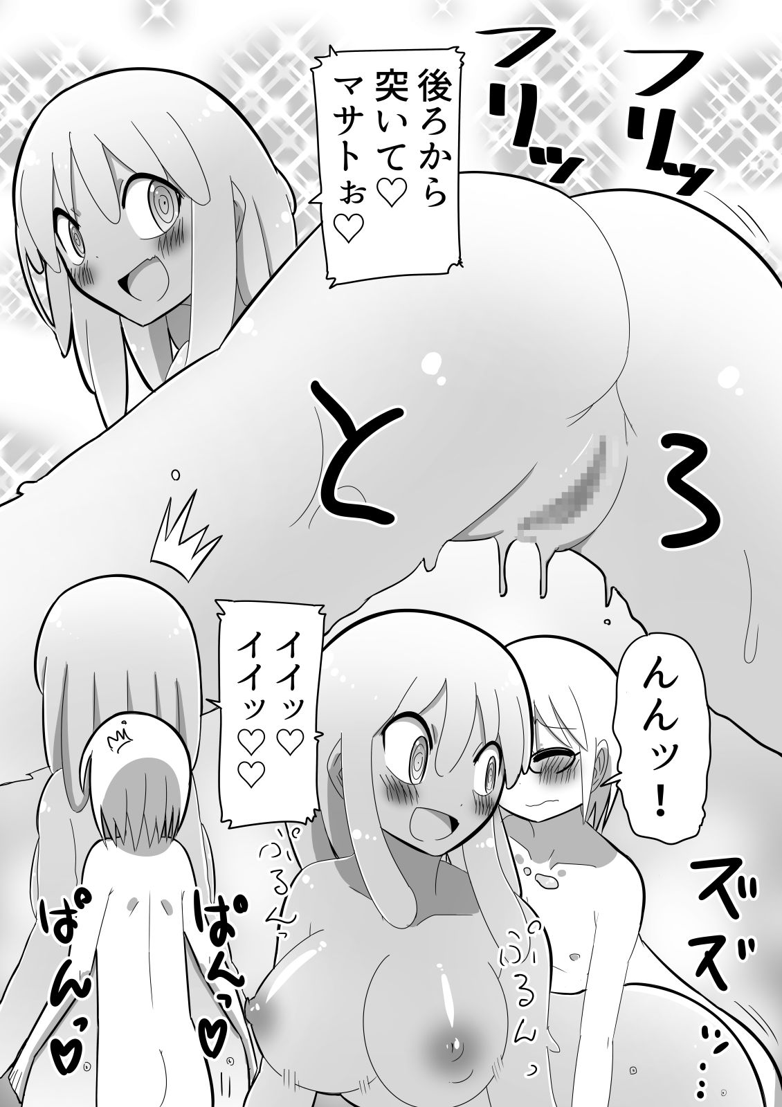Slime Musume ni Doutei o Ubawarete Shimatta Kagaku Shounen no Hanashi page 12 full