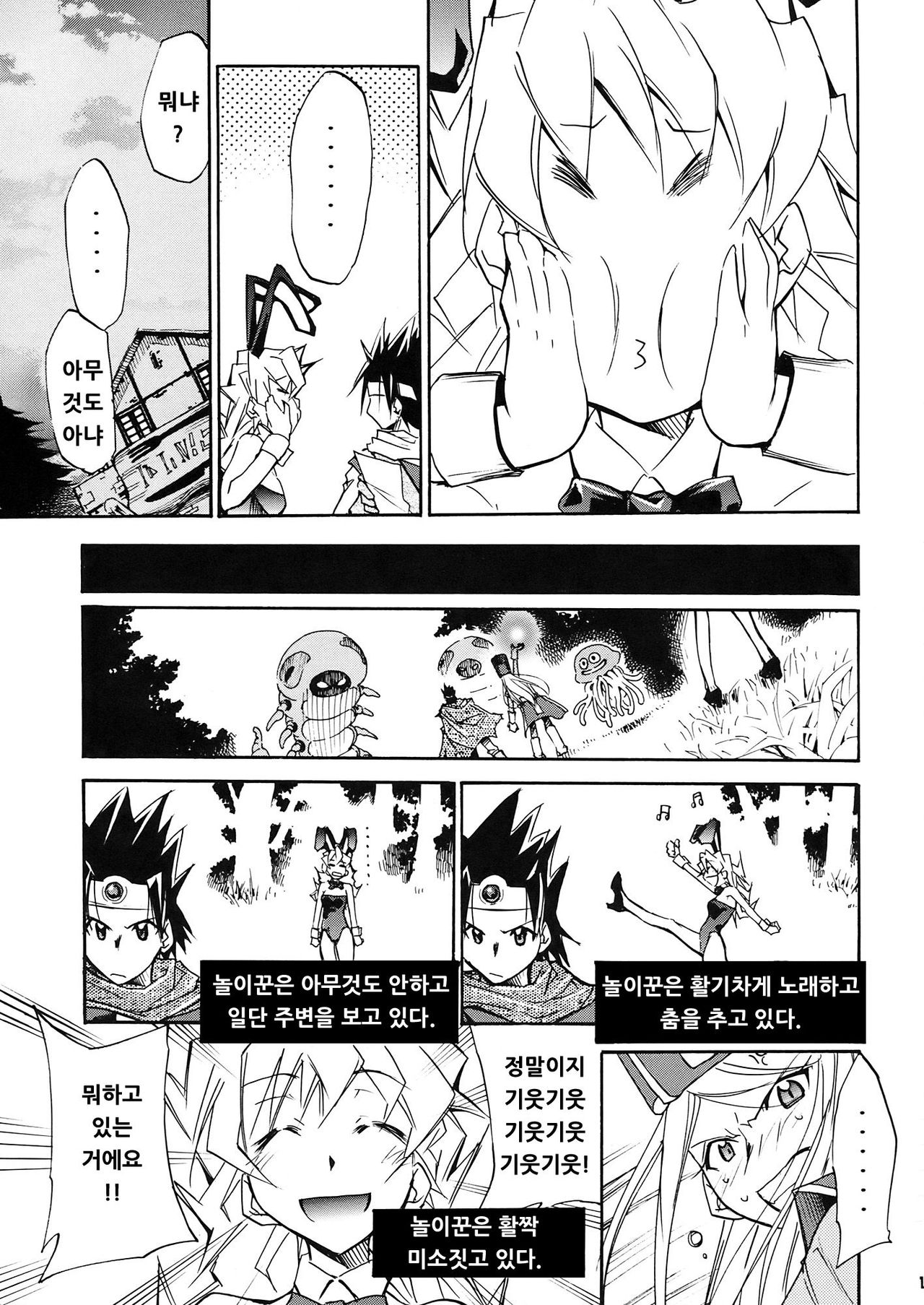 Moyomoto II page 11 full