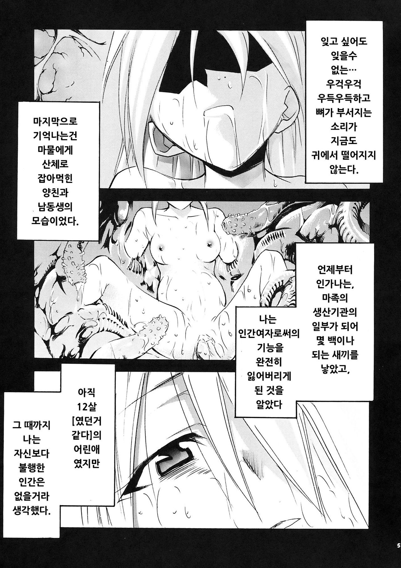 Moyomoto II page 5 full