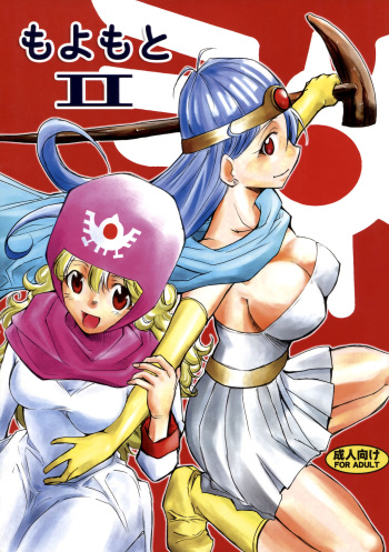 (C72) [Studio KIMIGABUCHI (Kimimaru)] Moyomoto II (Dragon Quest II, Dragon Quest III) [Korean] [Incomplete] cover