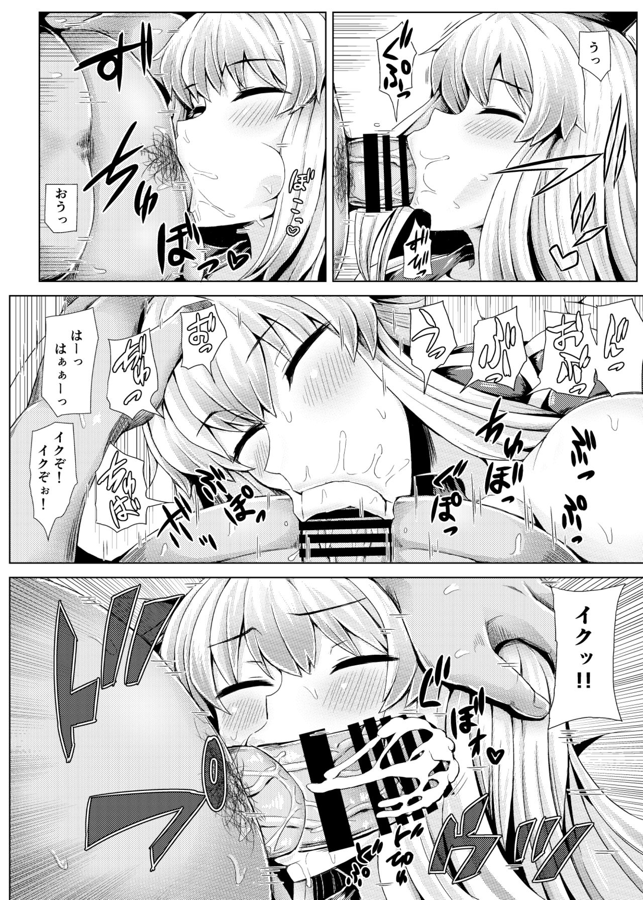 Suikan Dekkeine! page 7 full