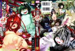 Oedo Bakemono Kaikitan - Jingai Makurazoushi