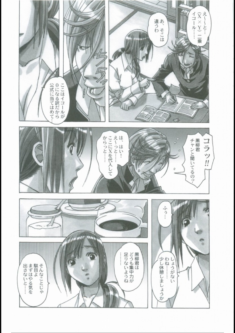EROSION 01 page 11 full