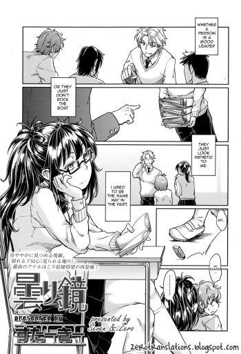 [SexyTurkey] Kumori Kagami (Girls forM Vol. 12) [English] [Zero Translations] cover
