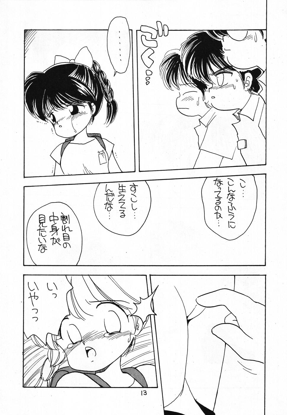 Sonogo no Kobori-chan page 12 full