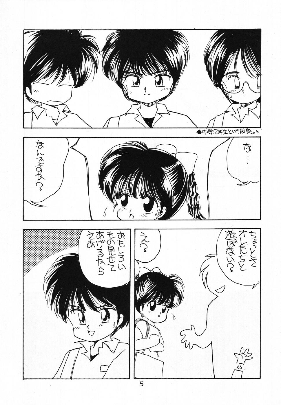 Sonogo no Kobori-chan page 4 full