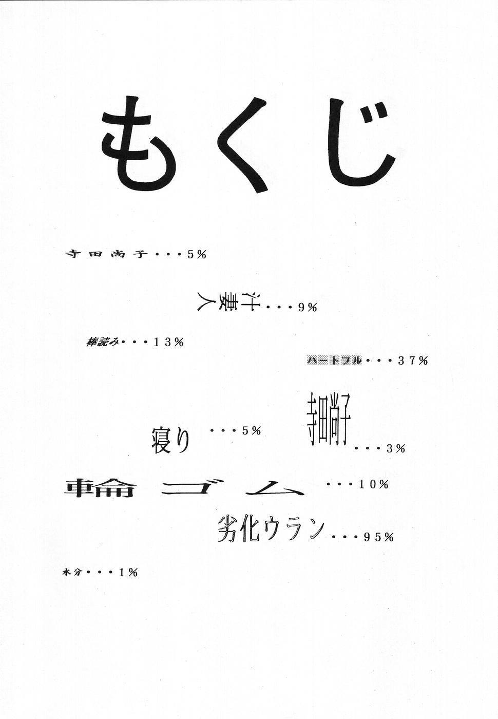 Sonogo no Kobori-chan page 6 full